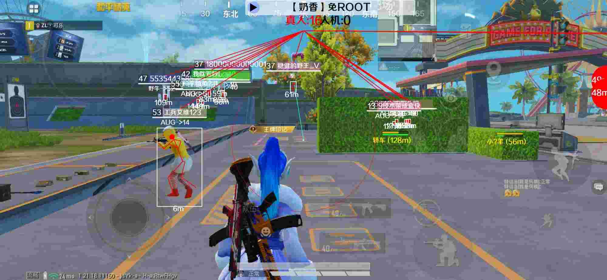 和平精英辅助《布丁》改名《奶香》依旧稳定中 - 和平精英外挂帐号密码辅助预览图